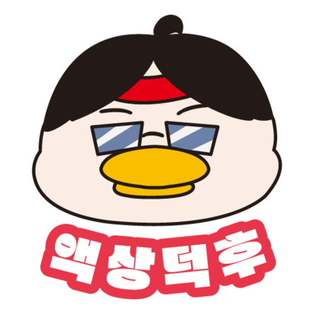 액상덕후